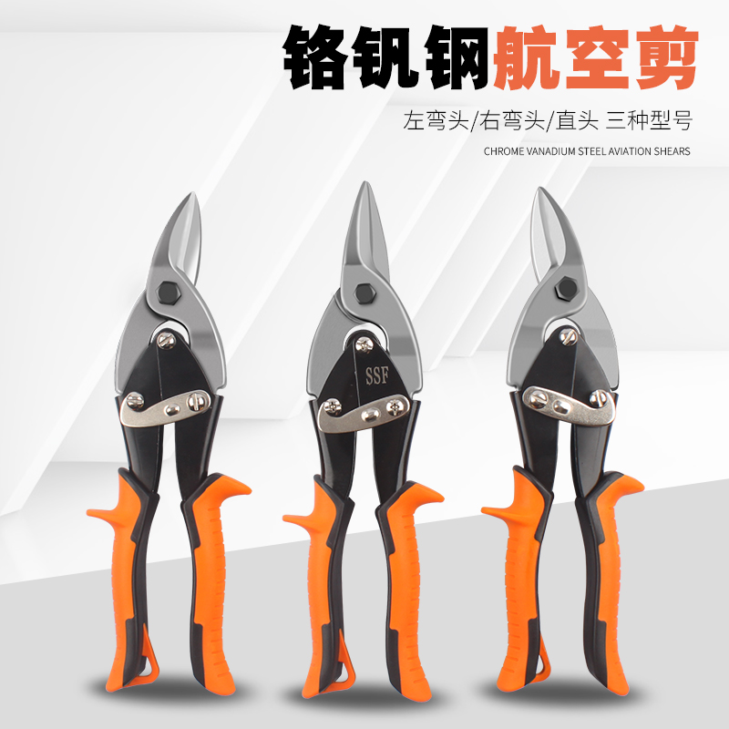 Special scissors for industrial sheet cut powerful air cut iron cut iron cut iron cut sheet iron cut with powerful integrated ceiling electrician