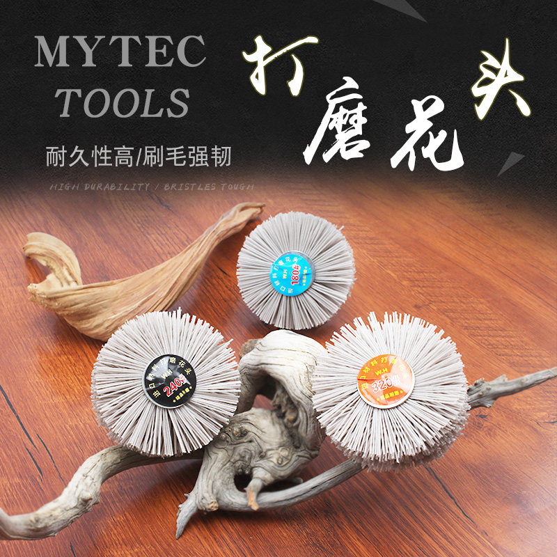 崖柏根雕抛光木雕打磨花头尼龙刷木工钢丝刷杜邦丝打磨头工具浮雕