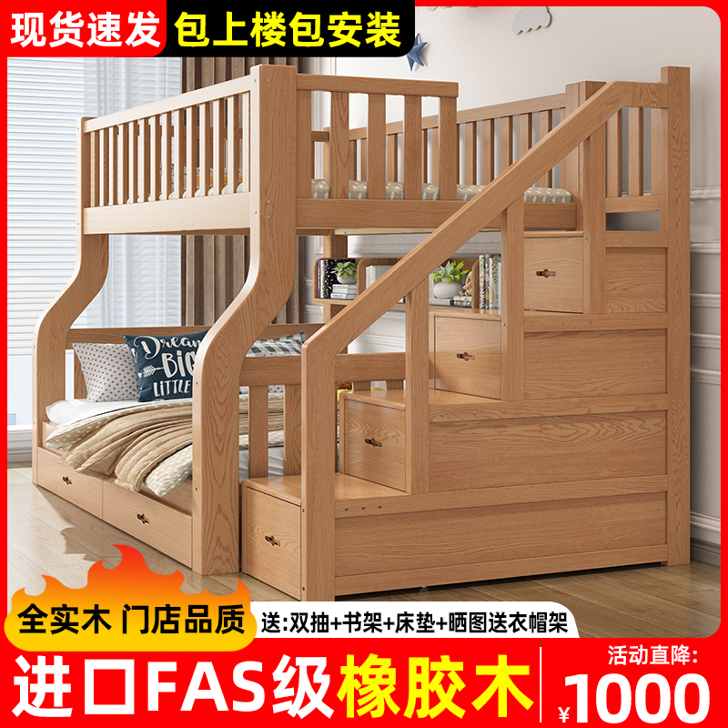 Oak Bunk Bed, Double-Decker Bed, Children's Bed, All Solid Wood Two-Layer Double Bed, Two-Story High-Low Bed, Bunk Bed