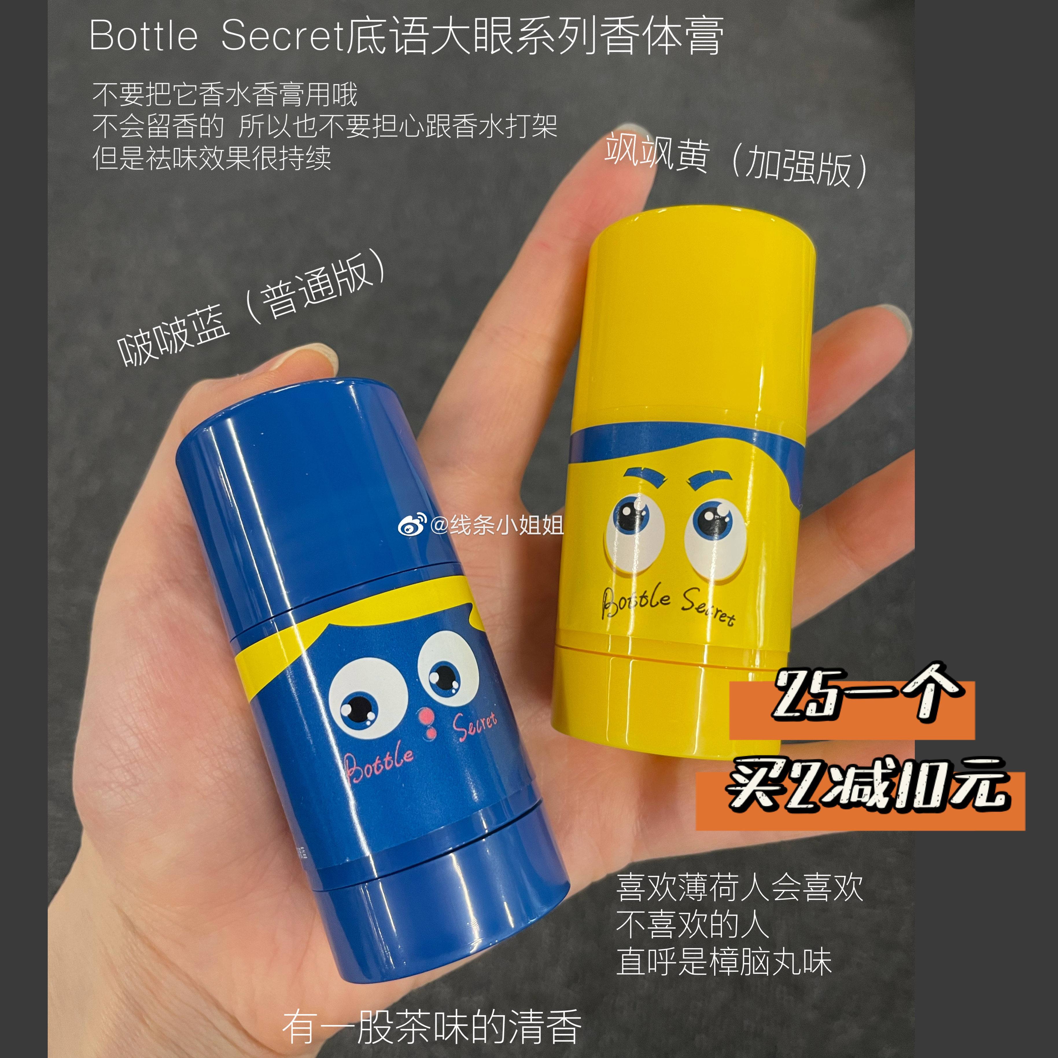 Reject the sweat smell of BOTTLE SECRET series of fragrance cream enhanced version to smell under the armpit to stop sweating 25g