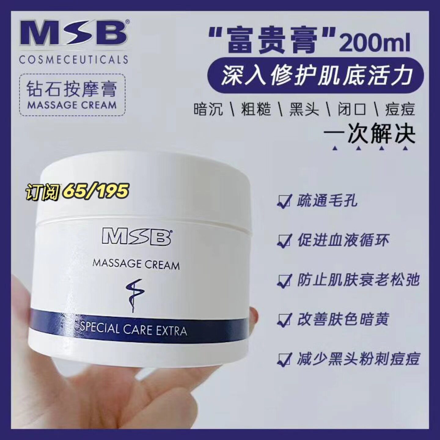 Promote absorption V Face 0 pores Germany MSB Diamond massage cream 200ml tella compact to clean closed mouth glossy white