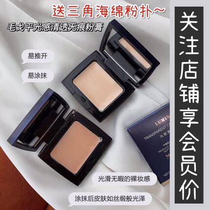 Focus on store Meal Delivery Powder Bashing Gopin Light Sensation Clear Through No Marks Powder Bottom Cream 3 8g Base Makeup Mill Leather Makeup Effect 4 5g