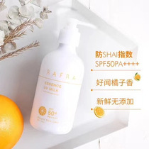 Cheap large bowl must be bought ~ super refreshing | RAFRA fragrant orange moisturizing anti-sunburn cream beauty lotion 180g face full body