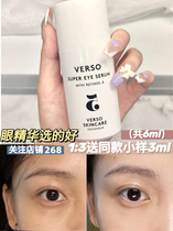 8 times as per the yellow alcohol) Swedish VERSO eye cream 5 reverse aged eye essence 15ml Tears with fine tattoo