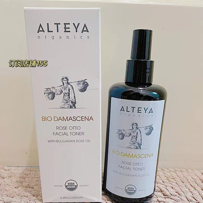 USDA Certified Alteya Otto Rose Essential Oils 200ml Damascus moisturizing and moisturizing
