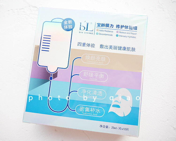 In stock special offer~Baoling Rebi BL Ya Zinc transfer acid brightening hyaluronic acid SOS limited gift box 10 pieces of mask