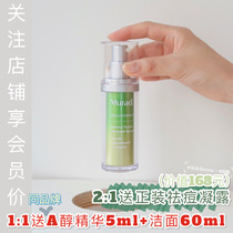 Early C night A nanny class A alcohol Murad curtain pulls three attention to the yellow alcohol essence 30ml downplays the fine print to shine