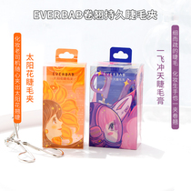 Sunflower a new | Everbab eyelash curling natural suitable for Asian people without eyelids