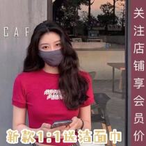 2 RMB60  ~ light and breathable Artec UV professional sunscreen ice silk mask anti-UV cool and not smoggy