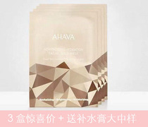 Warm Dead Sea SPA AHAVA Dead Sea Living Moisturizing Gold Mask Tightening and Dense Water