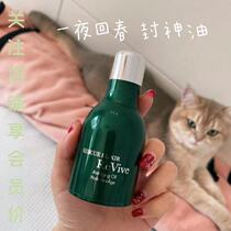 Preying overnight Back to spring Revive liveskin Cream Essence oil surface Oil 30ml Repair Compact Nouri