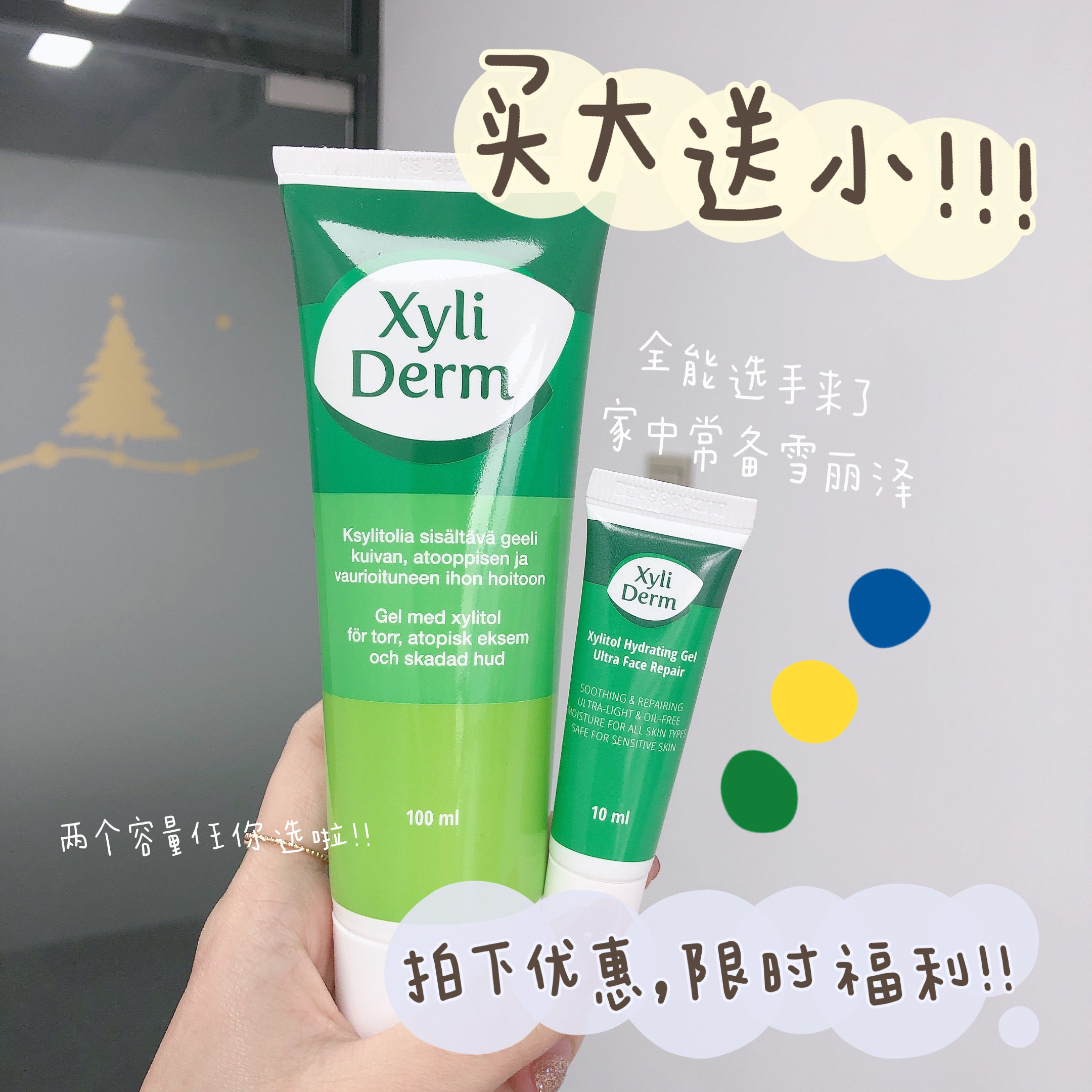 Focus on Store Surprise Price Finland XyliDerm Xuelizawa xylitol Condensation Dew 100ml Repair moisturizing