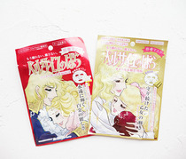 10 Pieces Clearance 190 | Versailles rose creer beaute Golden Moisturizing Mask