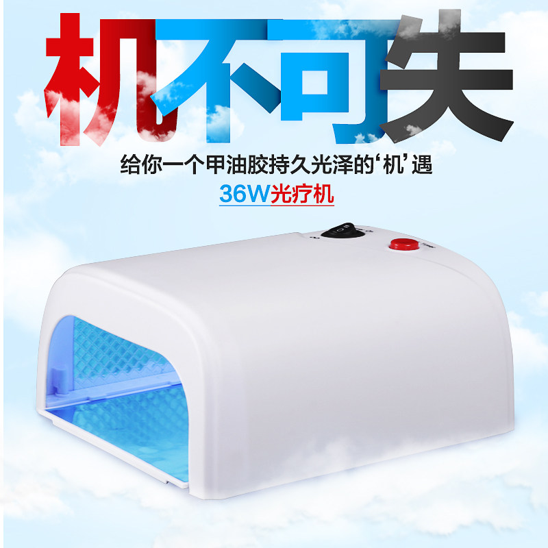 美甲光疗机甲胶烘干机指甲烤灯美甲机器快干led感应美甲灯36w