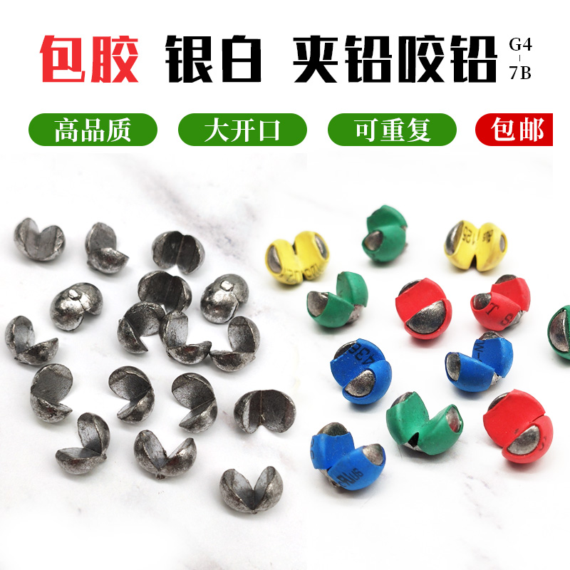 Carbon black bite lead Angeles fishing open lead raft fishing open lead-way fishing line micro lead fishing lead