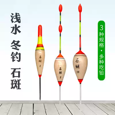 Ice fishing red and green tail shallow water crucian carp floating small short floating ultra short Old Man fish floating eye eye floating myopia plus coarse grass hole floating