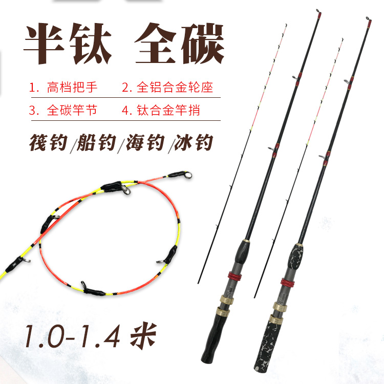Special carbon titanium alloy soft tail long-range shore raft rod set of accessories Full set of bridge raft rod Sea fishing rock fishing rod