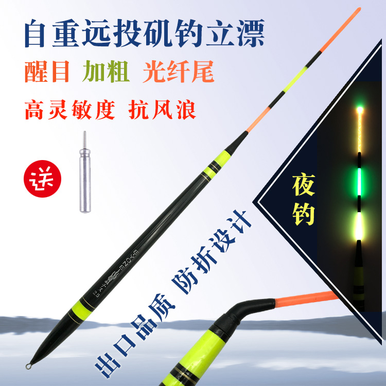 Add coarse striking rock Fishing Upright Rafting Long Driftwaret Pole Special Slip Rafting Flick Shortsightedness Electronic Luminous Big Things Fish Rafting