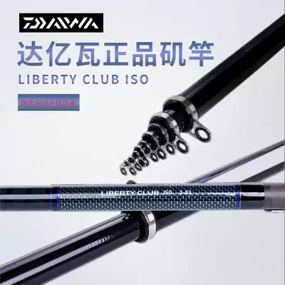 Imported Yamato long-throw super hard rock fishing rod Yamato ultra-light ultra-fine carbon sliding floating rock rod Sea fishing rod throwing rod