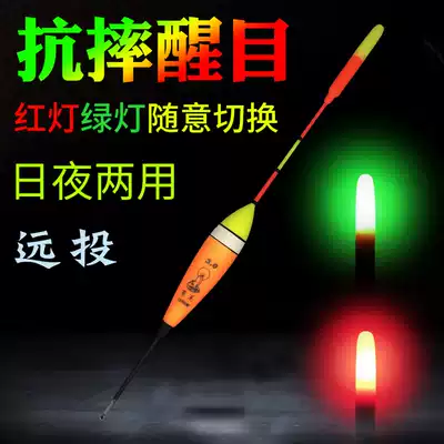 Special price bold Super eye-catching big buoyancy fish drift drift lead far drop float float sea fishing electronic Apollo drift