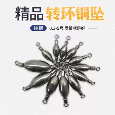 Sea fishing long throw Japanese anti-hanging bottom lead drop belt ring rotating copper fall sea Rod fish fall sea pole fast lead fall lead drop