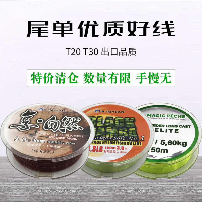 100 m Nylon Fishing Line Main Line 2 03 04 Original Silk Finished Strong Pull Force Fishing Line Subline Bench Fishing Road Subline