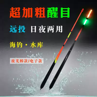 Sea fishing long throw rock fishing Electronic luminous vertical sliding drift Awo super eye-catching anti-water anti-wind and waves fish float Rock rod float