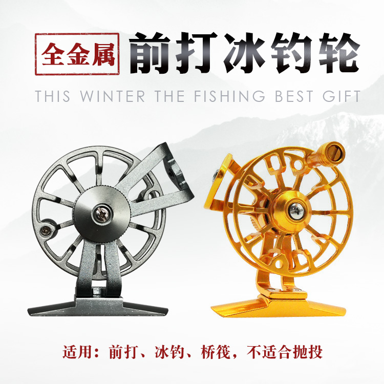Ultra-light all-metal front playing wheel with de-stressed fishing line round fly fishing wheel winter fishing ice fishing wheel special rock rod fishing line fishing wheel