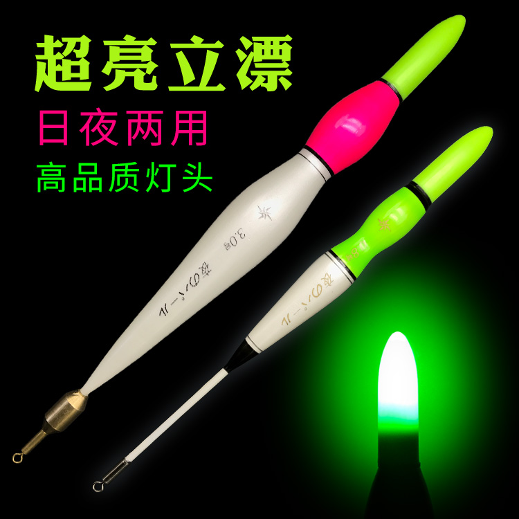 Special rocky fishing long cast Bold super eye-catching fish drift Myopia bottom fishing Rocky pole vertical wind super bright luminous drift