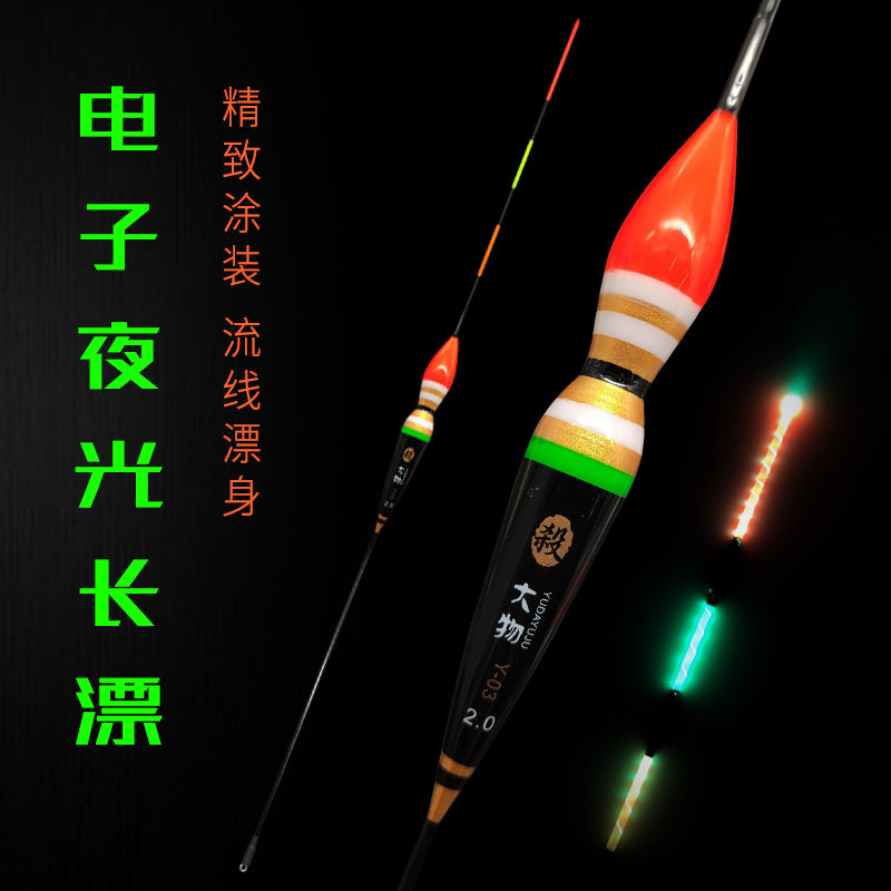 Large Buoyancy Iso Fishing Driftwerty for Night Dual-use Fish Rafting for Night and Night Large Things Ticket Giants Electronic Floating Drift