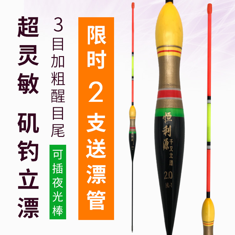 Rock fishing drift Rock rod long throw sliding drift big thing Herring bold eye-catching Ultra-sensitive fish drift day and night dual-use float