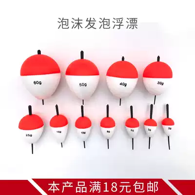 New Zhongtong solid float buoy foam float red and white round fishing float big buoyancy eye-catching fishing float