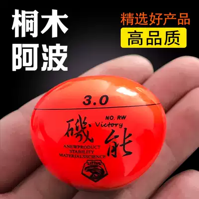 Zhongtong long-distance investment Awa drift rock fishing drift Freshwater floating wave sea fishing small buoy Lake reservoir fishing drift sliding drift Small float