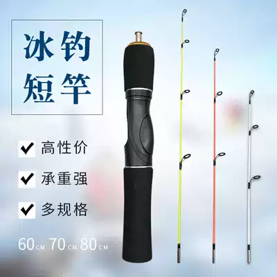 Special offer Super hard ultra-short ultra-light solid ice fishing rod 60cm Clearance winter fishing equipment winter straight handle raft fishing rod set