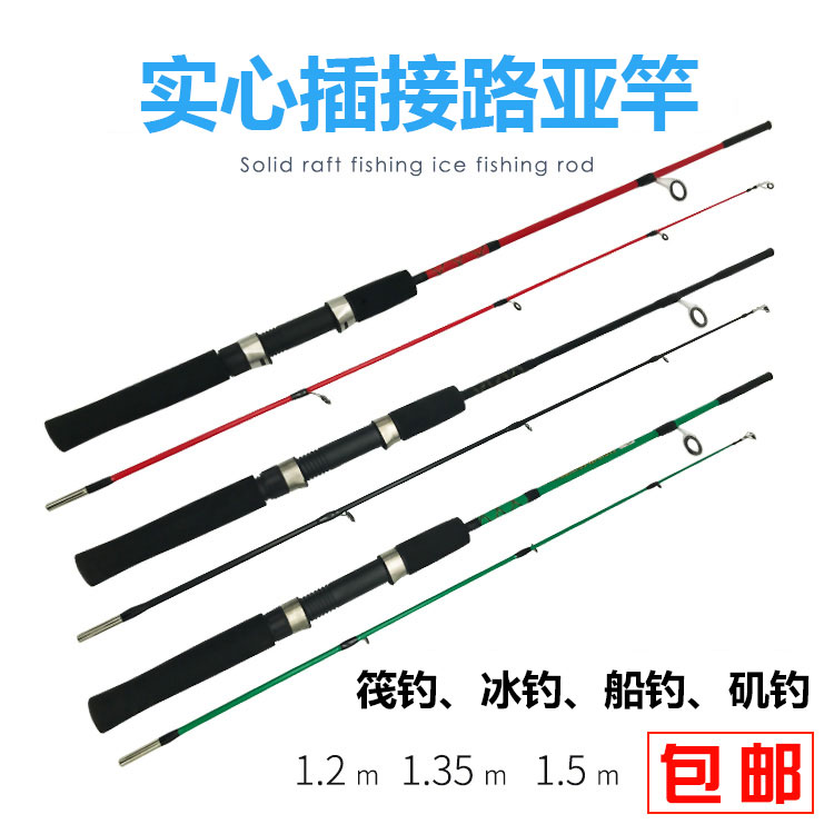 Super short super hard 1.2 meters fresh water shore casting raft fishing rod long distance solid path yaji pole winter fishing machine pole ji rod