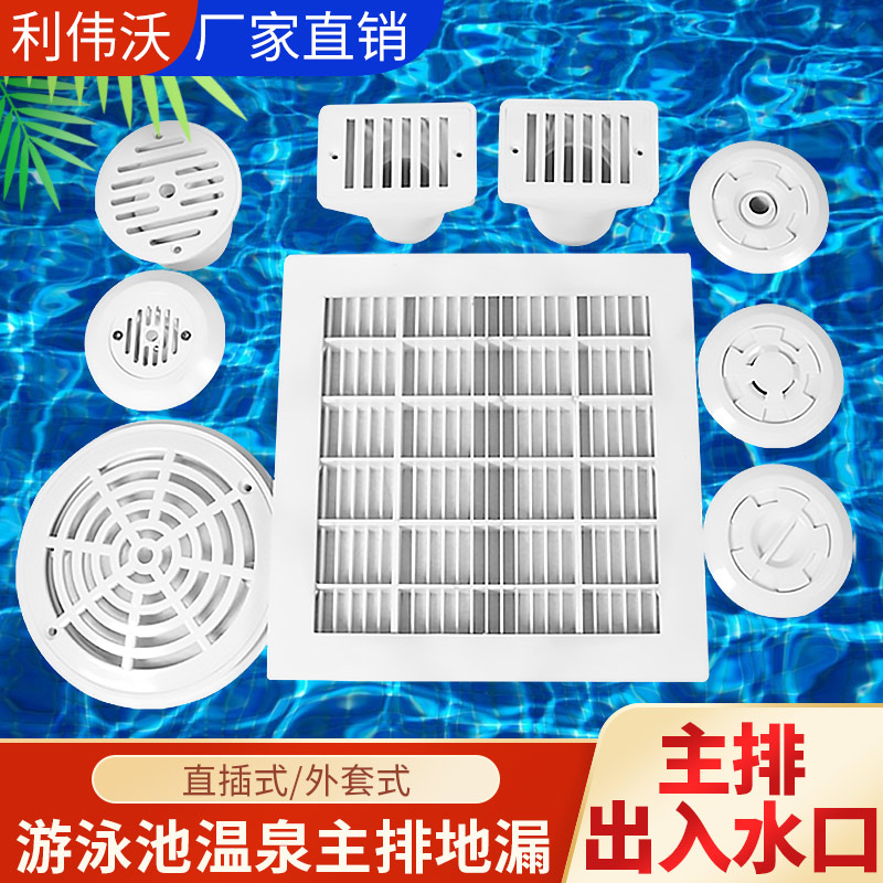 Pool outlet Hot spring inlet to the water outlet back to the water outlet Fish pool floor drain surf suction sewage suction mouth cloth water outlet