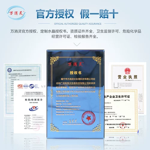 万消灵 Бассейн бассейн бассейн, устойчивый