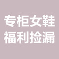 茜茜的鞋柜
