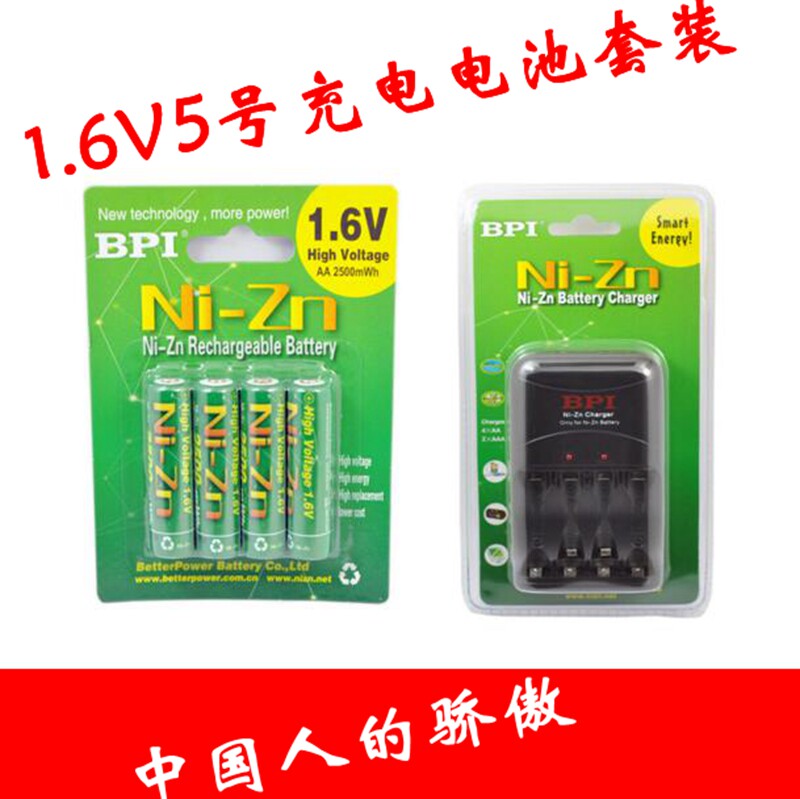 Beiteli BPI NiZn AA No. 5 1 6V 2500mWH Ni-Zn Rechargeable Battery Charger Set