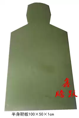 Half-body target plate Body target plate EVA high foaming head type target plate Chest ring target plate hostage target plate