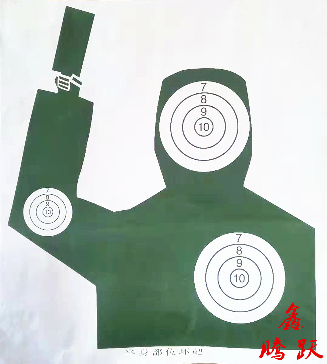 Chest Ring Target Paper Half Body Ring Target Human Body Target Chest Ring Target Knife Target Half Body Target Special Warfare