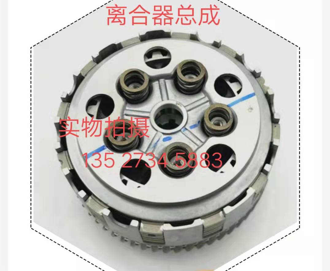 Suitable for Bellini BJ150-10A clutch assembly RFS150i small ancient drum assembly large tooth clutch plate