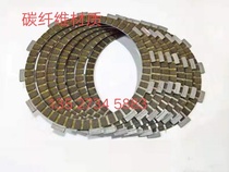 Poshortel Guiesteem Cross Country Motorcycle Zonschen RX3 NC250 450 engine paper-based clutch sheet friction sheet