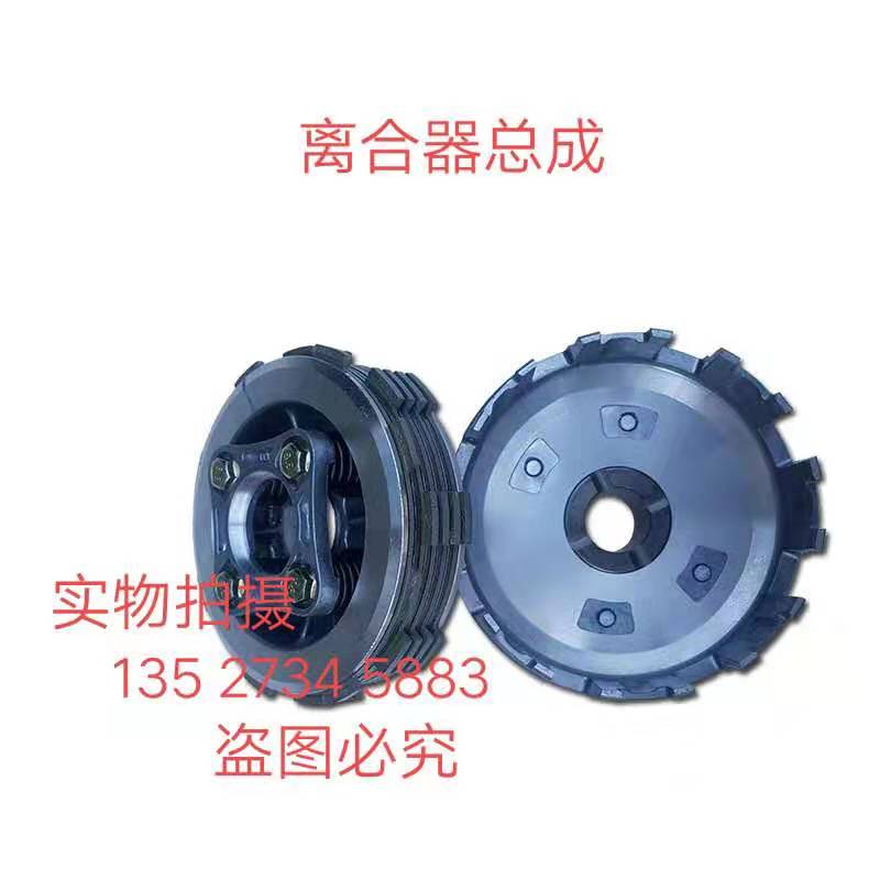 Suitable for the Zongshen ZS125-48A ZS150-48A engine clutch PY150 clutch assembly