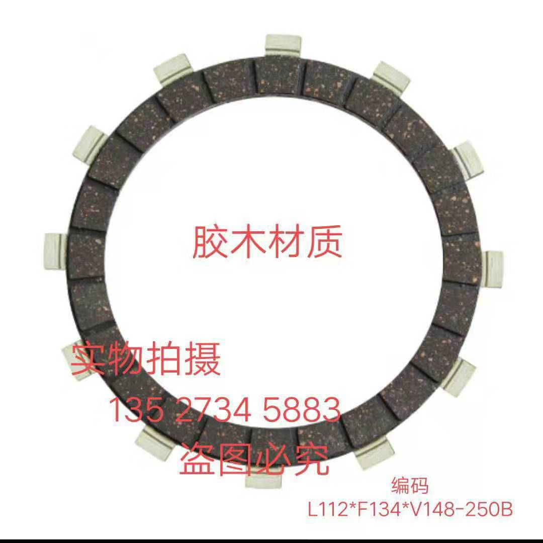 Applicable Zongshen Defense 350 Clutch 350 Clutch 350 Clutch size drum total clutch steel sheet