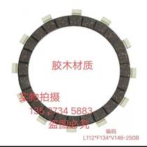 Applicable Zong Shin Wei 350 clutch Humvee tsunami 350 clutch Size drum assembly clutch sheet steel sheet