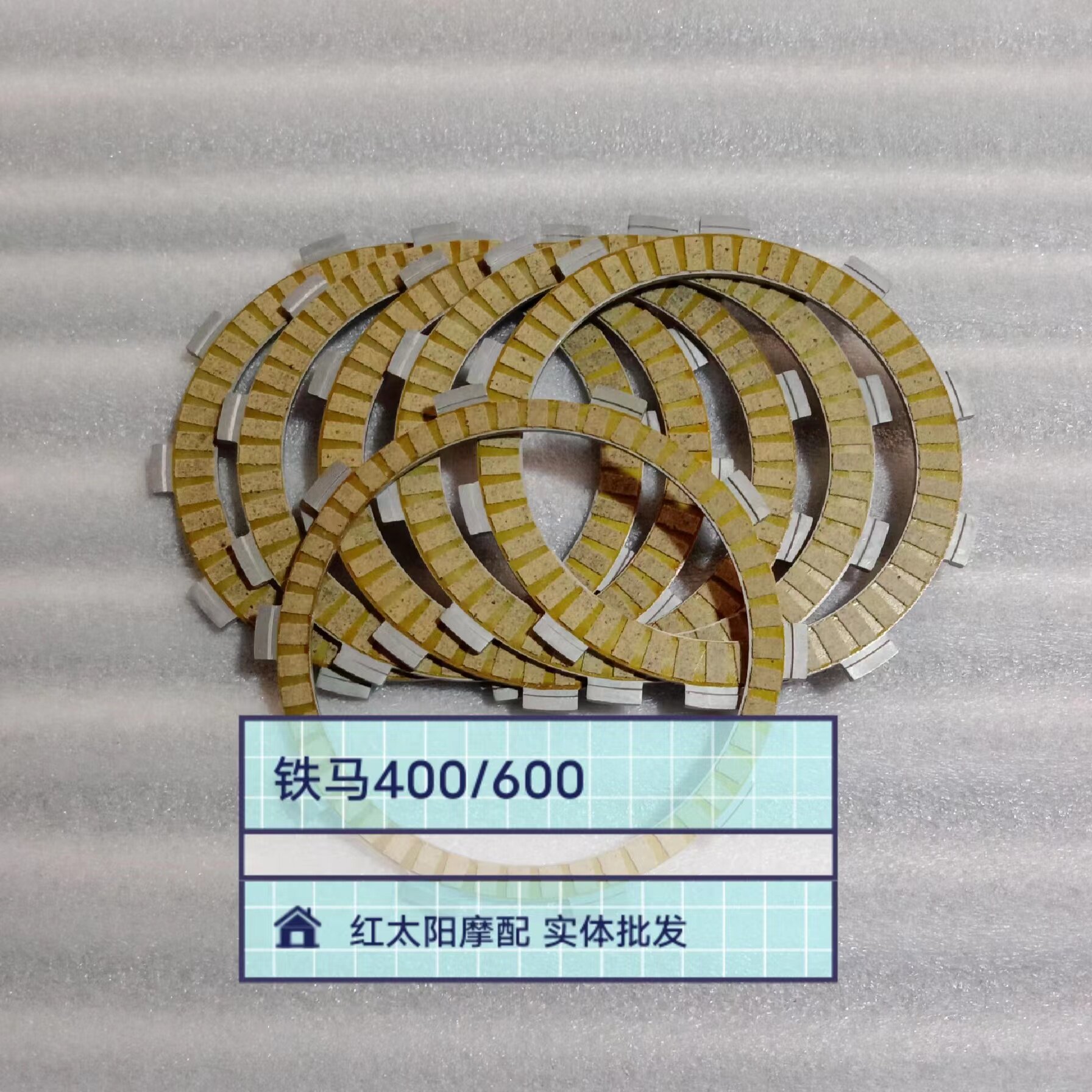 Suitable for Honda guardrails 400600 Steed400 600 large ants 400 BROS clutch sheet steel sheet