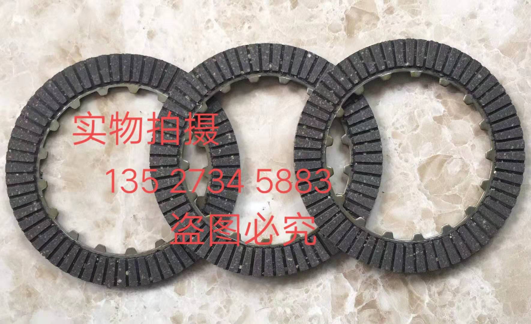 Horizontal 110120125 clutch sheet manual clutch sheet Zen Longxin Fukuda General