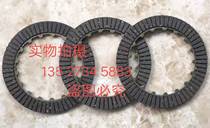 Horizontal 110120125 clutch sheet manual clutch sheet Zen Longxin Fukuda General