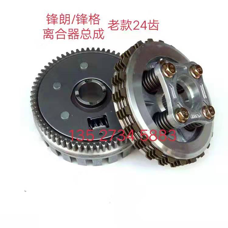 Application of KYY Frontal Ranger Lattice WH125-12-12A Small Ancient Assembly Clutch Clutch Core Small Drum